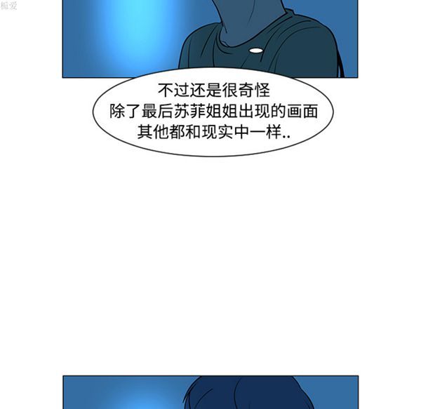 每天忍耐的男人 第32话 第68页