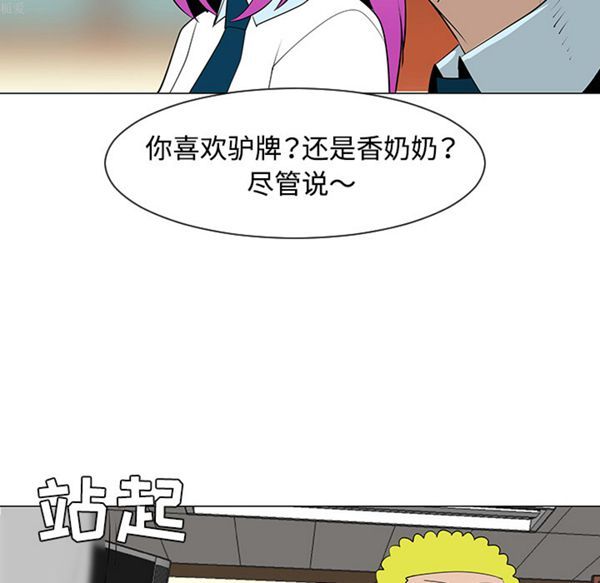 每天忍耐的男人 第32话 第99页