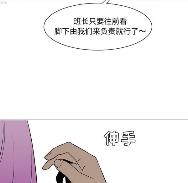 每天忍耐的男人 第32话 第112页