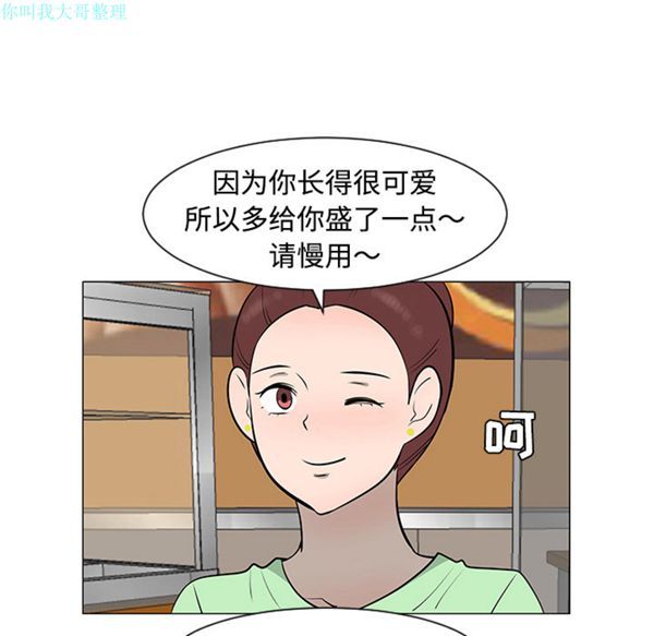 每天忍耐的男人 第30话 第6页