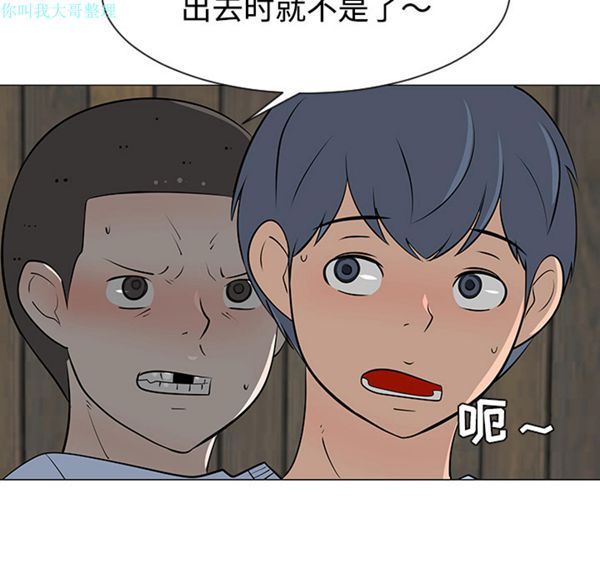 每天忍耐的男人 第30话 第90页