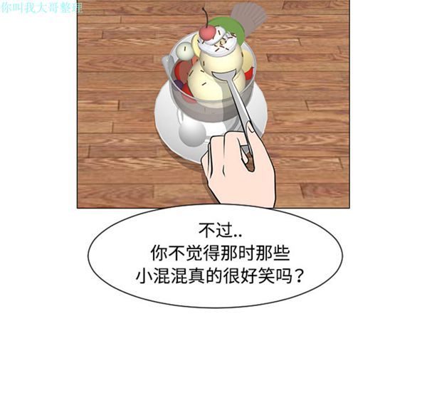 每天忍耐的男人 第30话 第11页