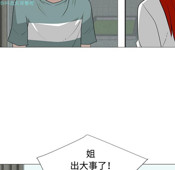 每天忍耐的男人 第30话 第56页