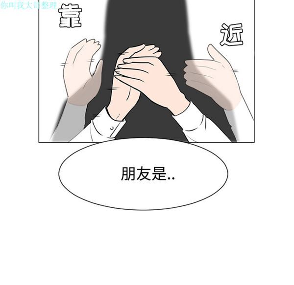 每天忍耐的男人 第30话 第51页