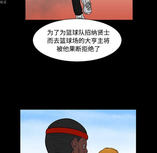 每天忍耐的男人 第35话 第14页