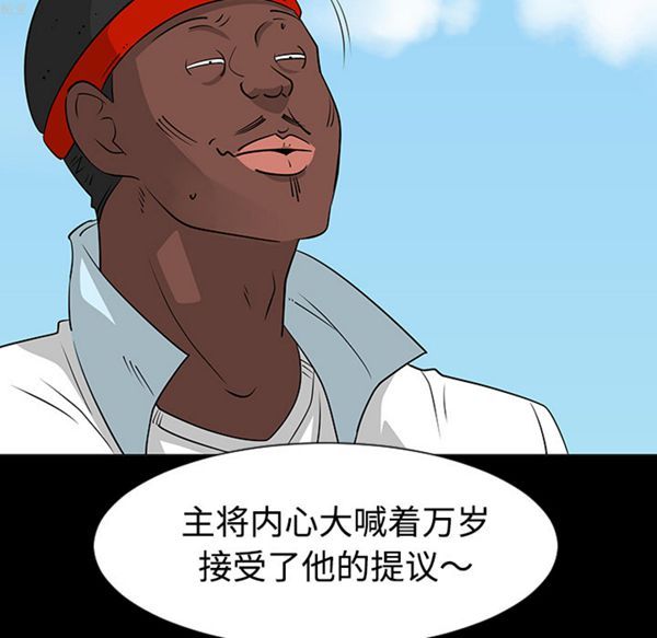 每天忍耐的男人 第35话 第17页