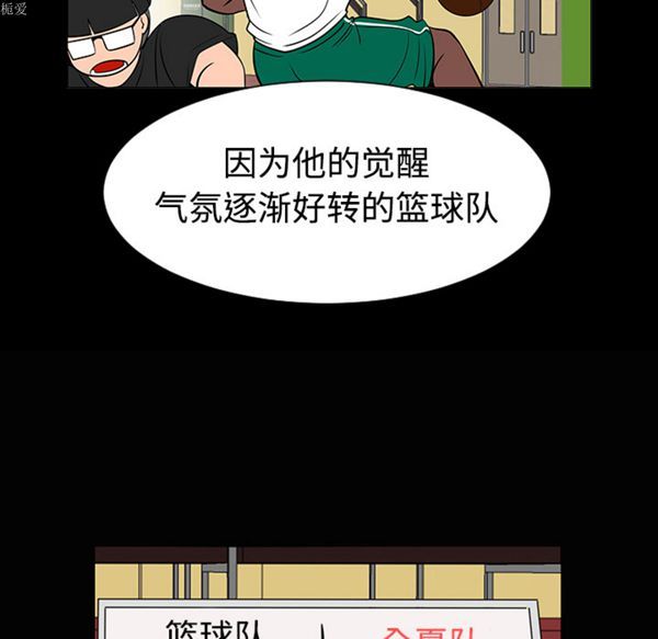 每天忍耐的男人 第35话 第33页