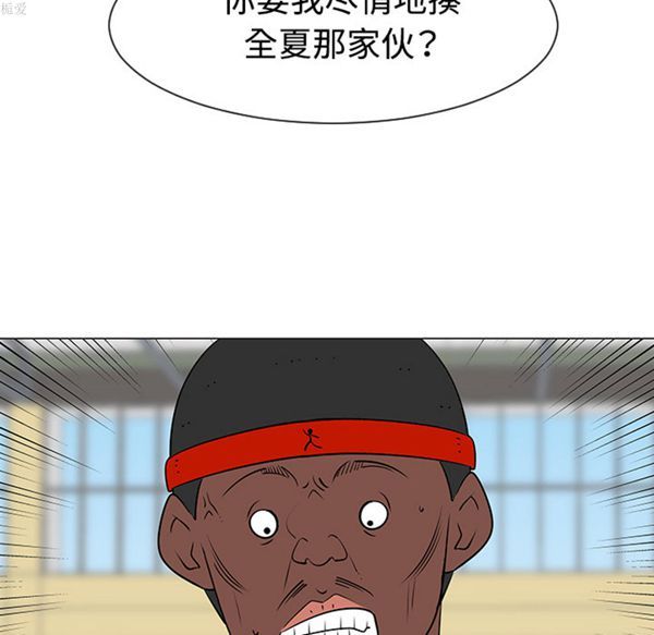 每天忍耐的男人 第35话 第54页