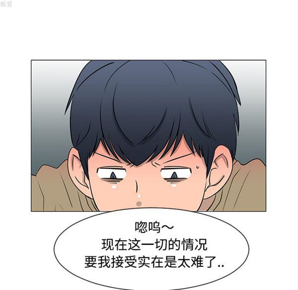 每天忍耐的男人 第35话 第78页
