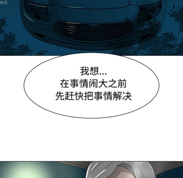 每天忍耐的男人 第35话 第95页