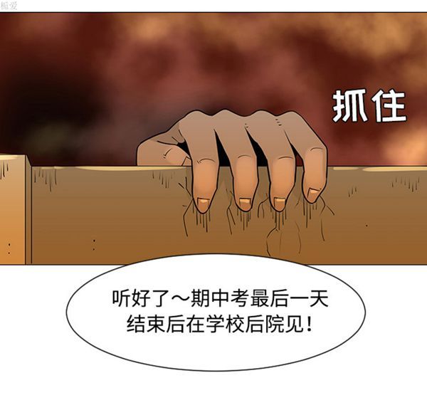 每天忍耐的男人 第33话 第60页