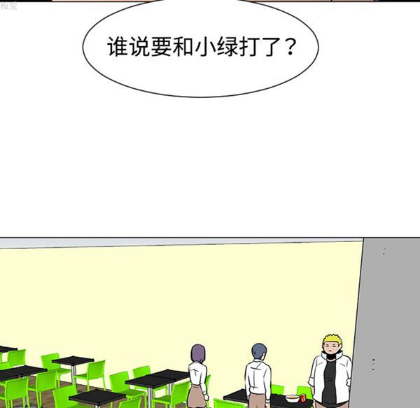 每天忍耐的男人 第33话 第54页