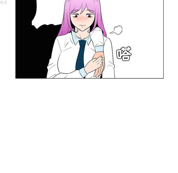 每天忍耐的男人 第33话 第84页