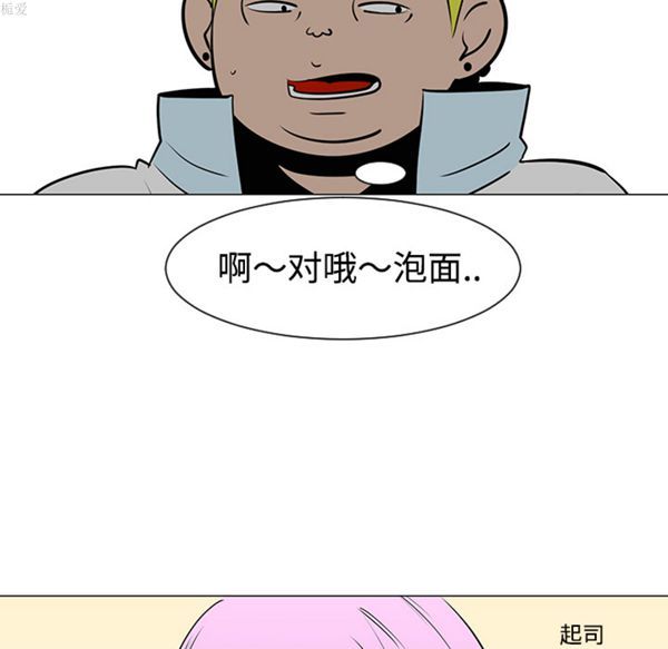 每天忍耐的男人 第33话 第96页