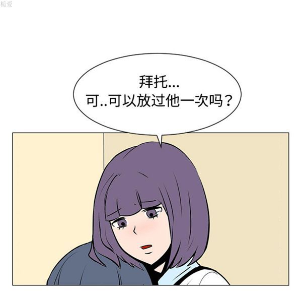 每天忍耐的男人 第33话 第93页