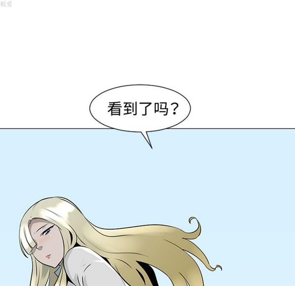 每天忍耐的男人 第33话 第111页