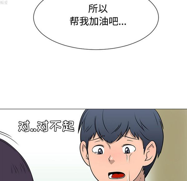 每天忍耐的男人 第34话 第28页