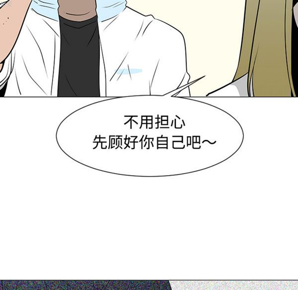 每天忍耐的男人 第34话 第63页