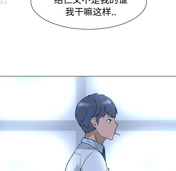 每天忍耐的男人 第34话 第73页