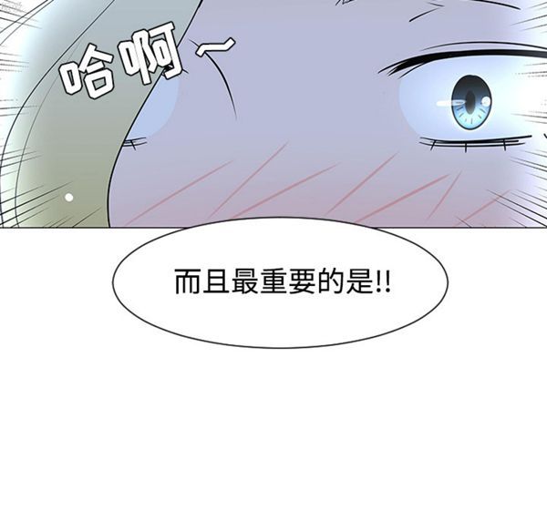 每天忍耐的男人 第34话 第76页