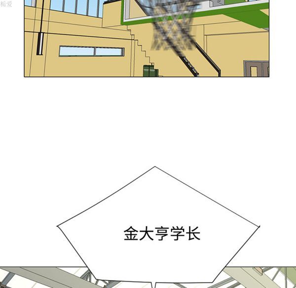 每天忍耐的男人 第34话 第95页