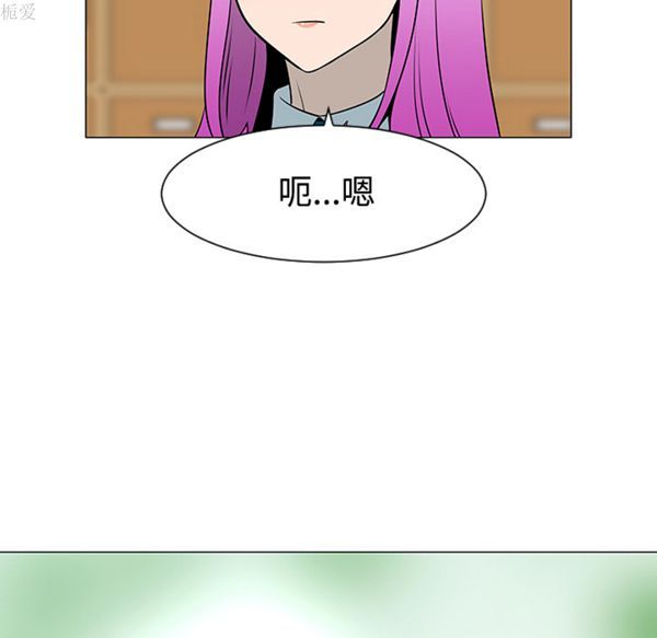 每天忍耐的男人 第38话 第14页