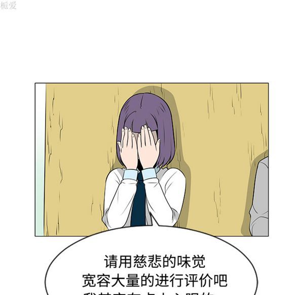每天忍耐的男人 第38话 第35页