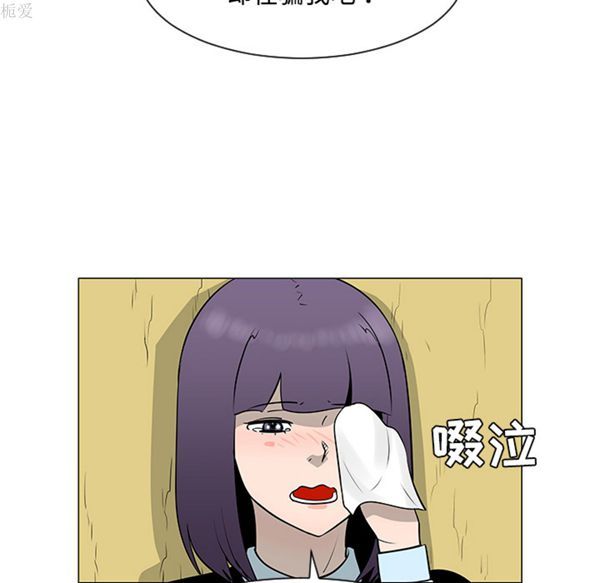 每天忍耐的男人 第38话 第42页