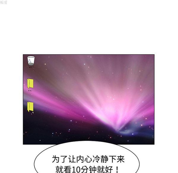 每天忍耐的男人 第36话 第21页