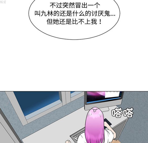 每天忍耐的男人 第36话 第34页