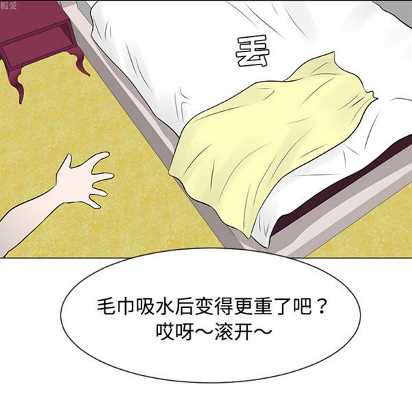 每天忍耐的男人 第36话 第63页