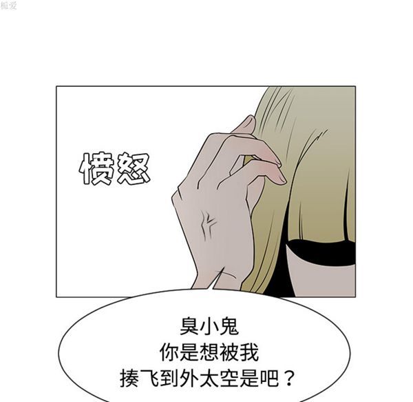 每天忍耐的男人 第36话 第81页