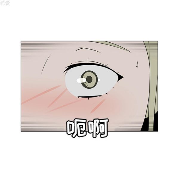 每天忍耐的男人 第39话 第31页