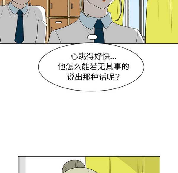 每天忍耐的男人 第39话 第34页