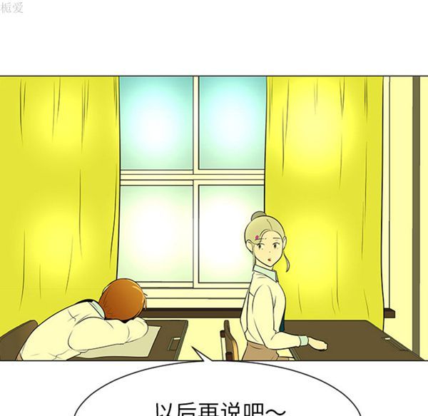 每天忍耐的男人 第39话 第37页