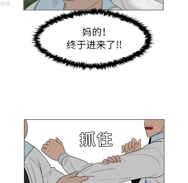 每天忍耐的男人 第39话 第61页