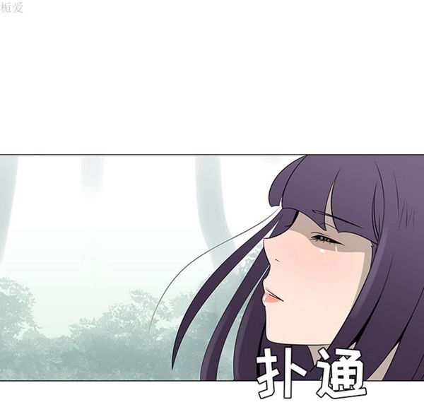 每天忍耐的男人 第39话 第83页