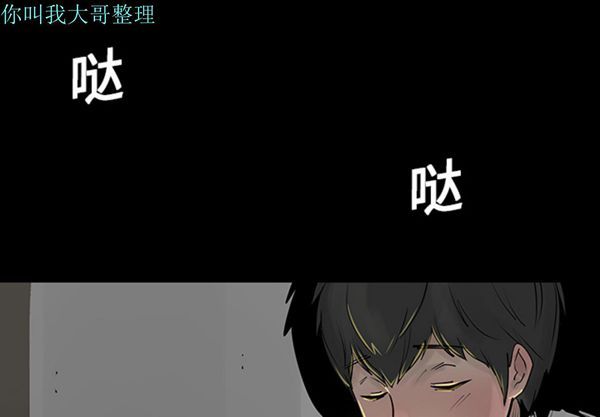 每天忍耐的男人 第3话 第1页