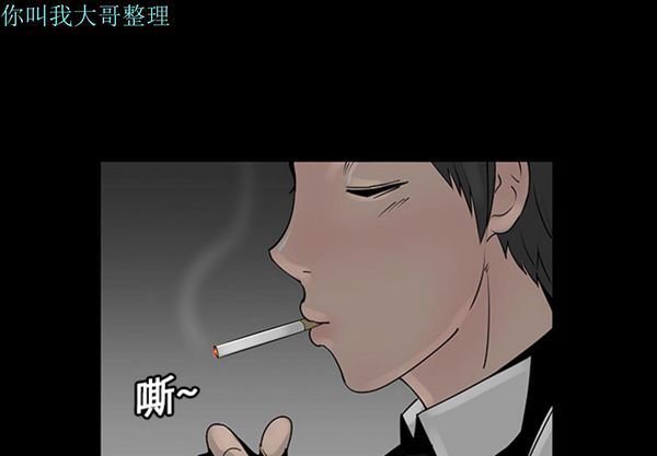 每天忍耐的男人 第3话 第3页