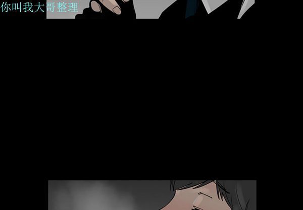 每天忍耐的男人 第3话 第4页
