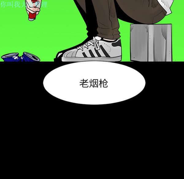 每天忍耐的男人 第3话 第7页