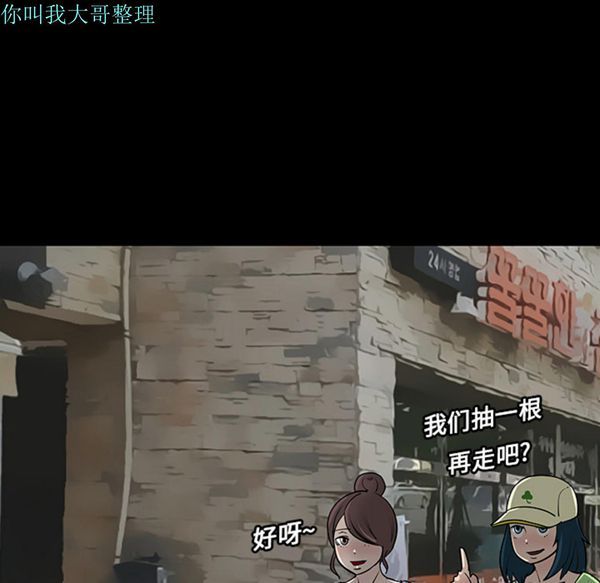 每天忍耐的男人 第3话 第10页