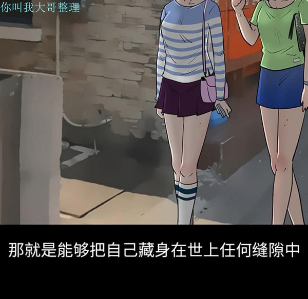 每天忍耐的男人 第3话 第11页