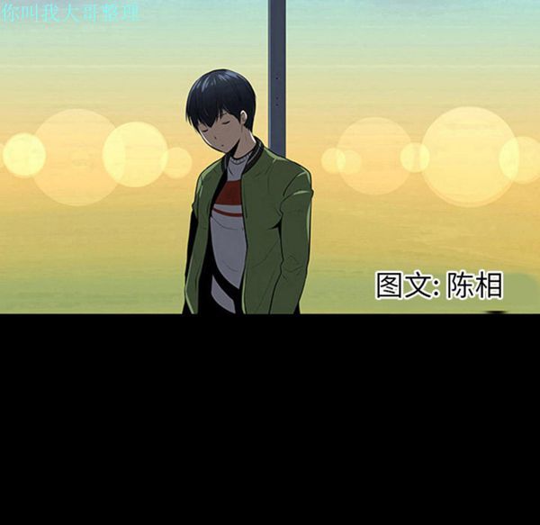 每天忍耐的男人 第3话 第13页