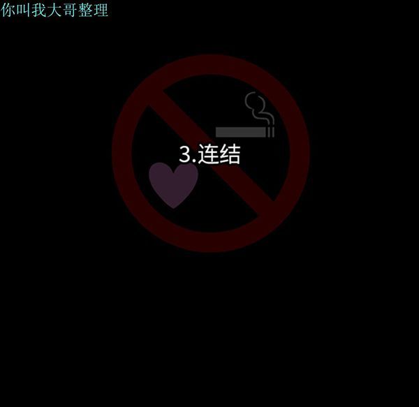 每天忍耐的男人 第3话 第14页