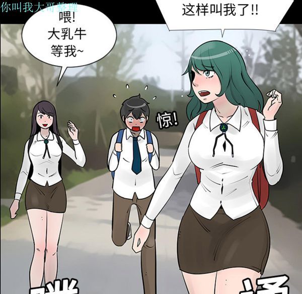 每天忍耐的男人 第3话 第17页
