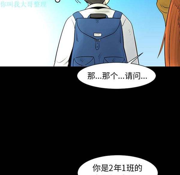 每天忍耐的男人 第3话 第20页