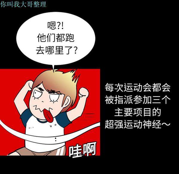每天忍耐的男人 第3话 第29页