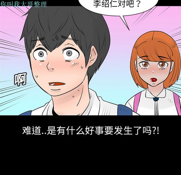 每天忍耐的男人 第3话 第21页