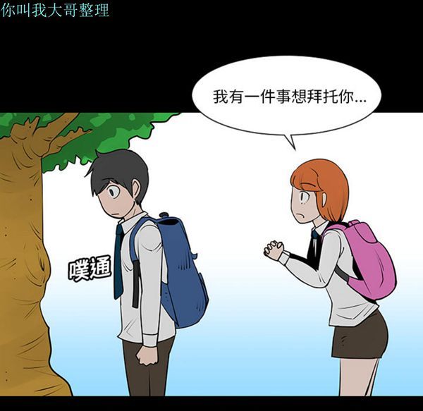 每天忍耐的男人 第3话 第22页